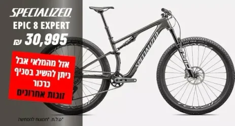 אופני הרים שיכוך מלא EPIC 8 EXPERT CARB/BLKPRL/WHT S