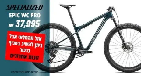 אופני הרים שיכוך מלא Epic Wc Pro Dplakemet/Chrm Xl