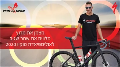 שחר שגיב